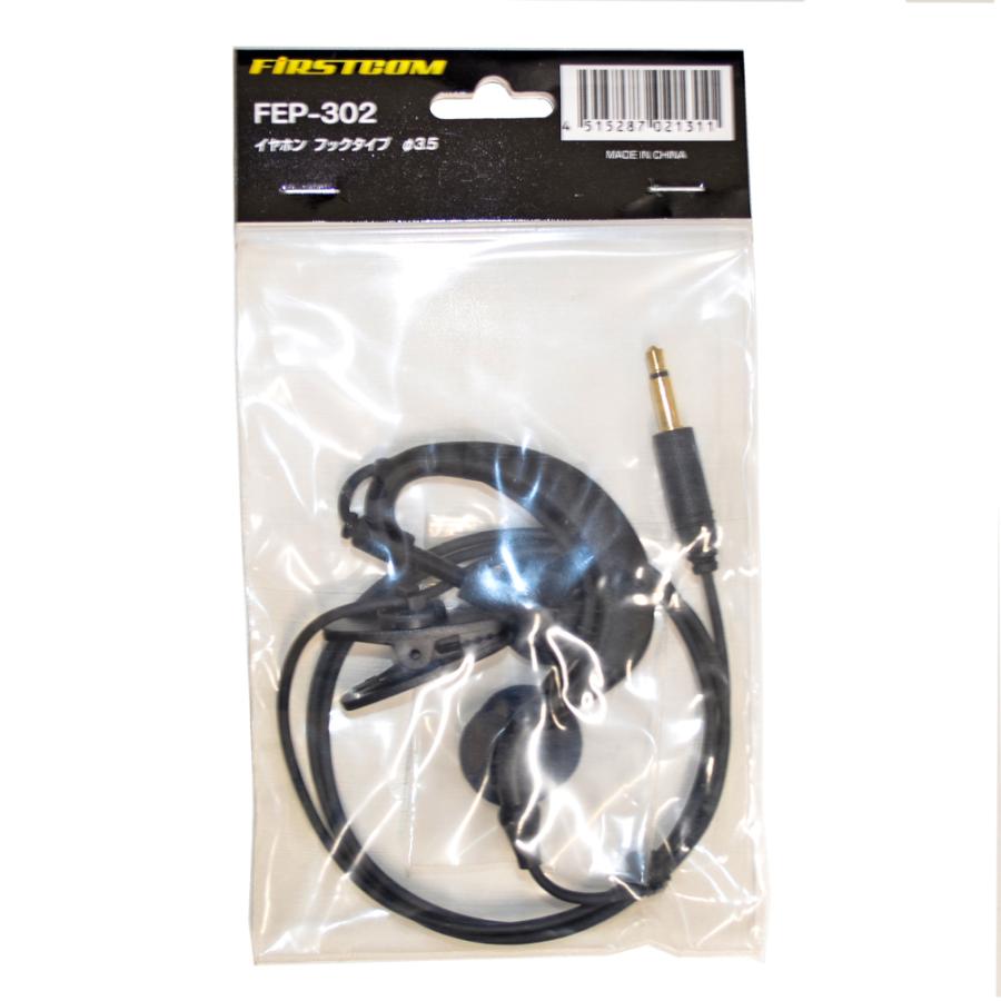 F.R.C.特定小電力 ガイドラジオ【受信機 FC-GR13 用オプション】FEP-302 [耳かけ型イヤホン] プラグ径：φ3.5mm |  | 02