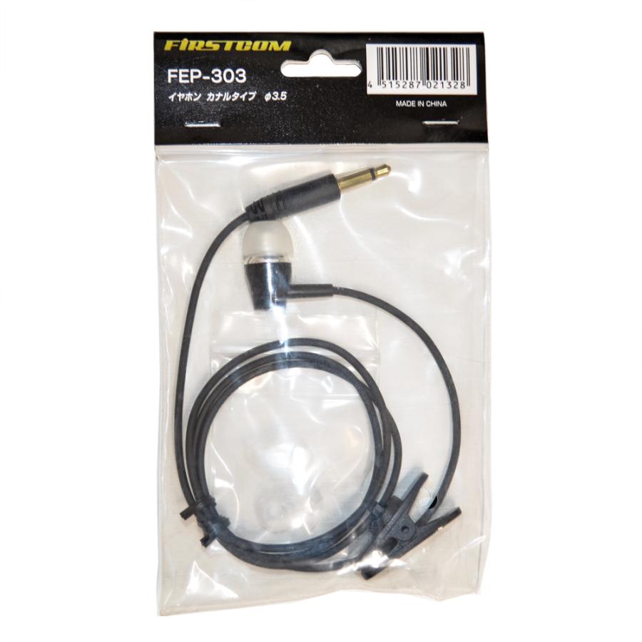 F.R.C.特定小電力 ガイドラジオ【受信機 FC-GR13 用オプション】FEP-303 [カナル型イヤホン] プラグ径：φ3.5mm |  | 02