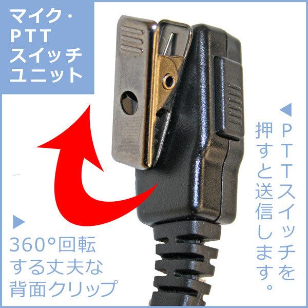 FIRSTCOM｜プロ仕様・高耐久イヤホンマイク｜インナーイヤータイプ｜FPG-22｜各社特定小電力トランシーバー・デジタルトランシーバーに対応(10タイプ) |  | 13