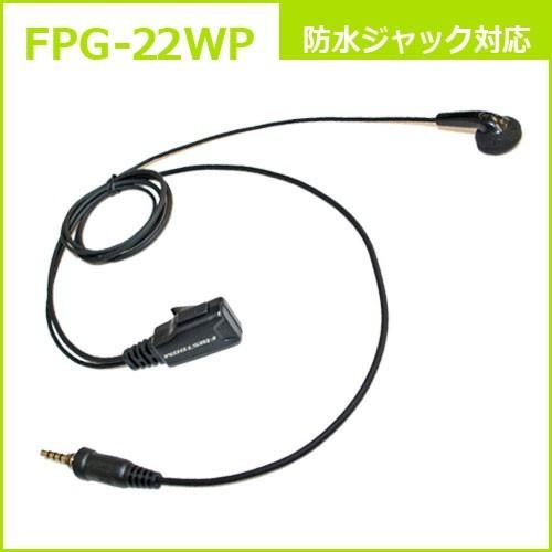 FIRSTCOM｜プロ仕様・高耐久イヤホンマイク｜インナーイヤータイプ｜FPG-22｜各社特定小電力トランシーバー・デジタルトランシーバーに対応(10タイプ) |  | 06