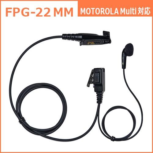 FIRSTCOM｜プロ仕様・高耐久イヤホンマイク｜インナーイヤータイプ｜FPG-22｜各社特定小電力トランシーバー・デジタルトランシーバーに対応(10タイプ) |  | 08