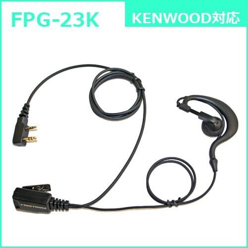 FIRSTCOM｜プロ仕様・高耐久イヤホンマイク｜耳かけタイプ｜FPG-23｜各社特定小電力トランシーバー・デジタルトランシーバーに対応(10タイプ) |  | 02