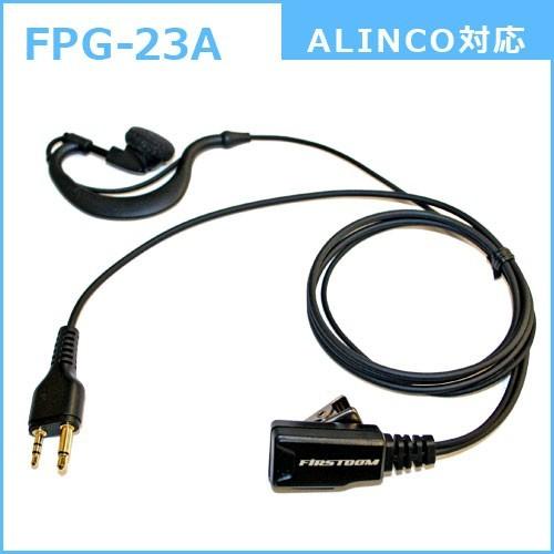 FIRSTCOM｜プロ仕様・高耐久イヤホンマイク｜耳かけタイプ｜FPG-23｜各社特定小電力トランシーバー・デジタルトランシーバーに対応(10タイプ) |  | 03