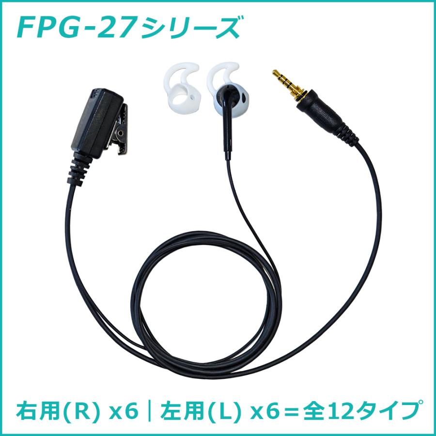 FIRSTCOM｜プロ仕様・高耐久イヤホンマイク｜シリコンカバー付インナー