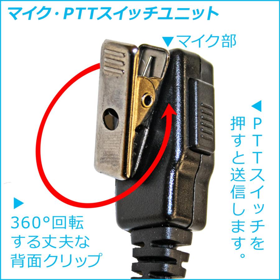 FIRSTCOM｜プロ仕様・高耐久イヤホンマイク｜新・耳かけスピーカータイプ｜FPG-29｜各社特定小電力トランシーバー・デジタルトランシーバーに対応(11タイプ) |  | 02
