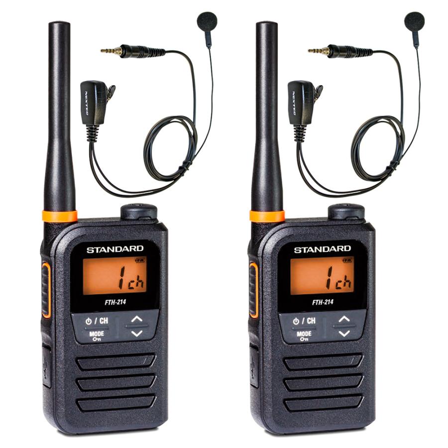 スタンダード 特定小電力トランシーバー FTH-214 x2台 +イヤホンマイク x2個セット・コンパクトだけど高機能 IP55 防塵・防水 | 