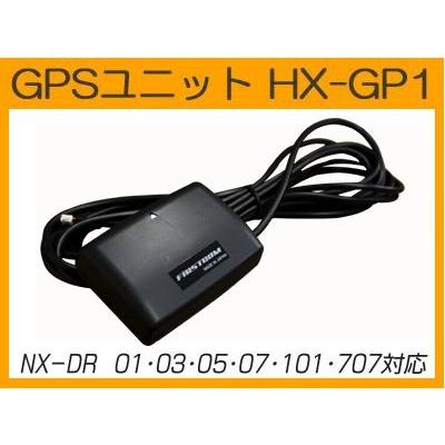 ドライブレコーダー用オプション　GPSユニット　HX-GP1　NX-DR 01/03/05/07/101/707対応｜frc-net｜01