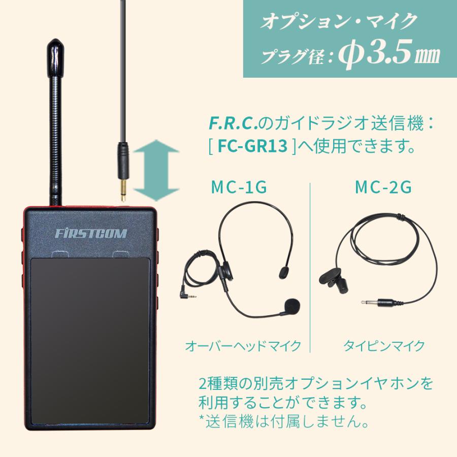 F.R.C.特定小電力 ガイドラジオ【送信機 FC-GT13 専用オプション】MC-1G [オーバーヘッドマイク] |  | 03