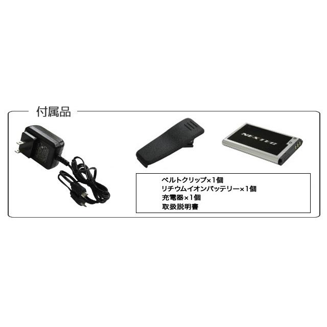 【免許・資格不要】特定小電力トランシーバー　NX-20R　中継器対応モデル |  | 02