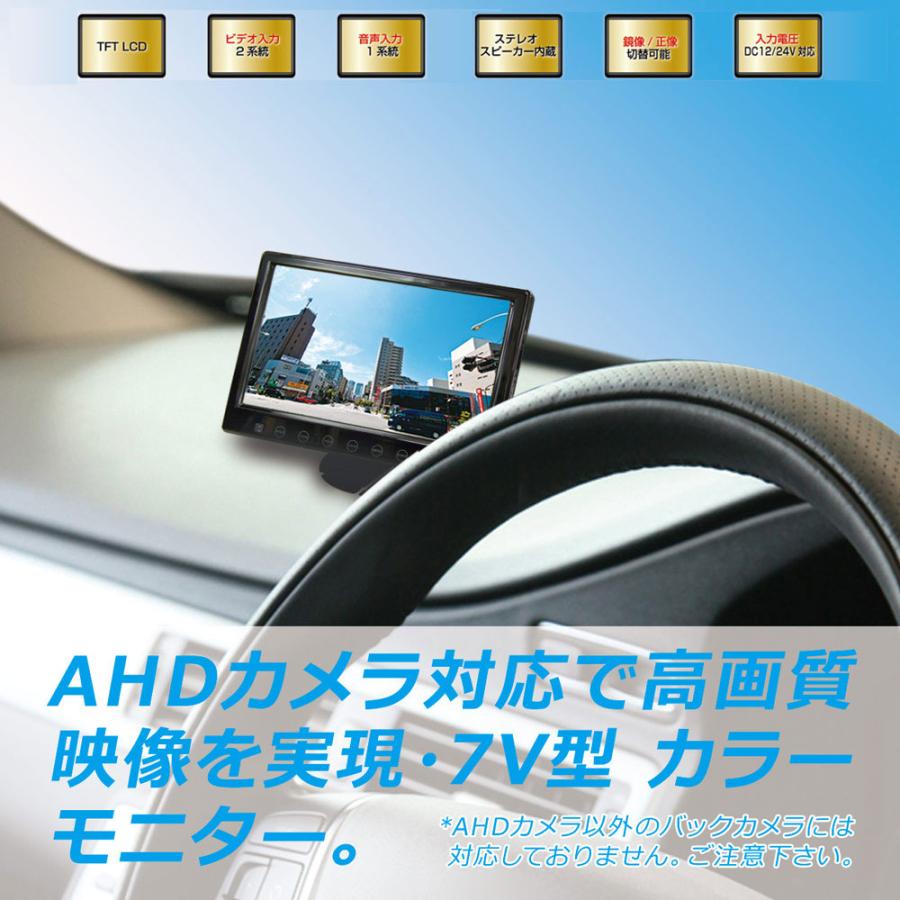 車載用 7V型TFT LCDカラーモニター｜NX-700MA(W)｜AHDカメラ対応｜frc-net｜02