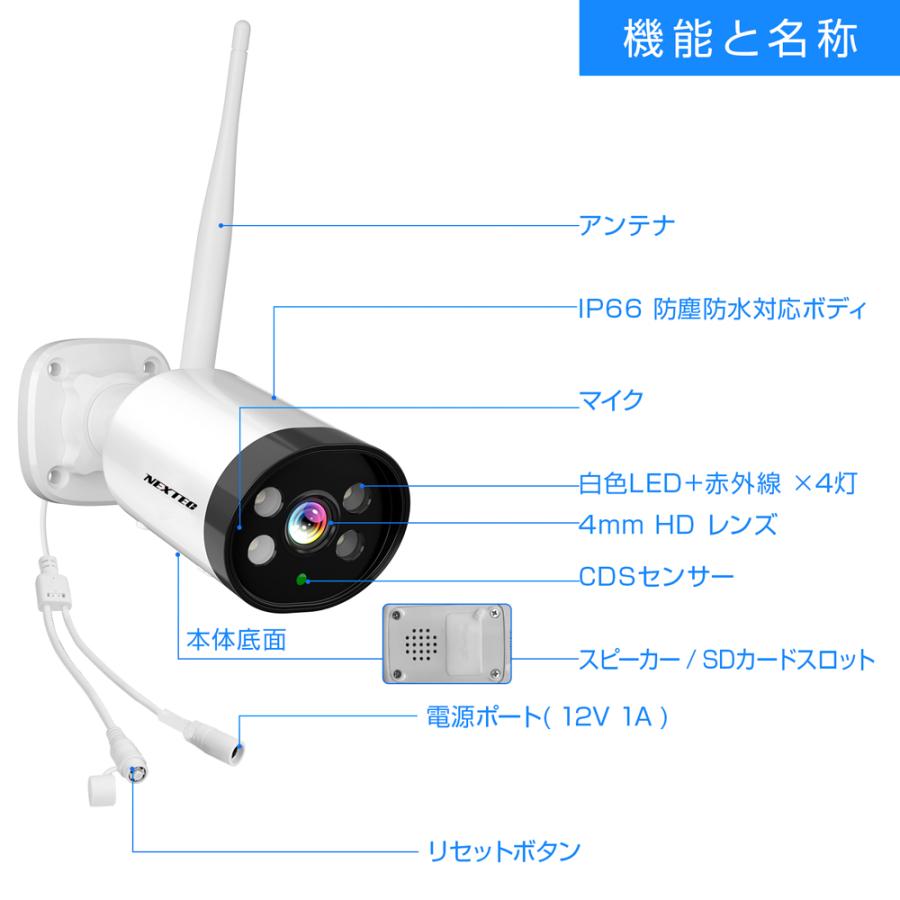 F.R.C. NEXTEC ネットワーク防犯カメラ NX-A31 (W) 300万画素 IP66:防塵防水 動体検知・赤外線+白色LED スマホアプリに通知 IPカメラ ワイヤレス セキュリティ |  | 02