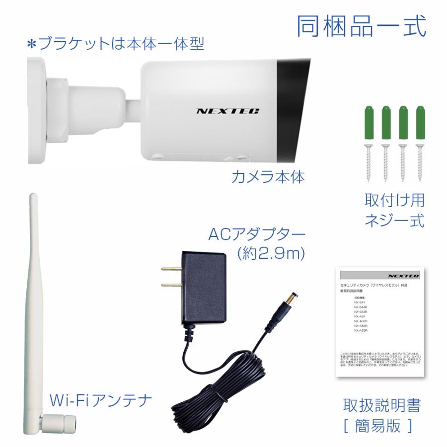 F.R.C. NEXTEC ネットワーク防犯カメラ NX-A31 (W) 300万画素 IP66:防塵防水 動体検知・赤外線+白色LED スマホアプリに通知 IPカメラ ワイヤレス セキュリティ |  | 04