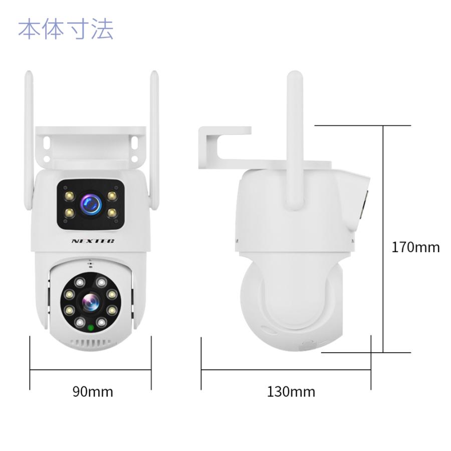 F.R.C. NEXTEC ネットワーク防犯カメラ：NX-A32R (W) 上下2カメラとも300万画素・PTZ機能搭載監視カメラ・ダブルアイIPカメラ |  | 04