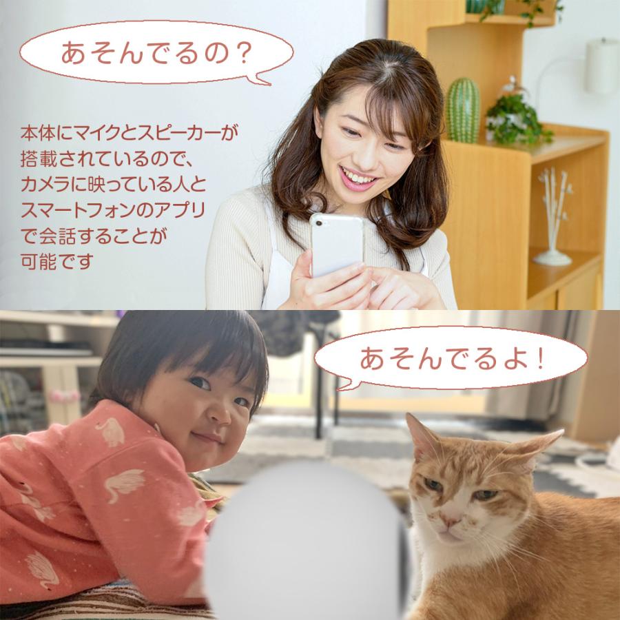 F.R.C. NEXTEC 乳幼児やペットの見守りに最適なネットワークカメラ：NX-A53R (W) 500万画素・PTZ機能搭載監視カメラ・自動追尾機能搭載IPカメラ |  | 02