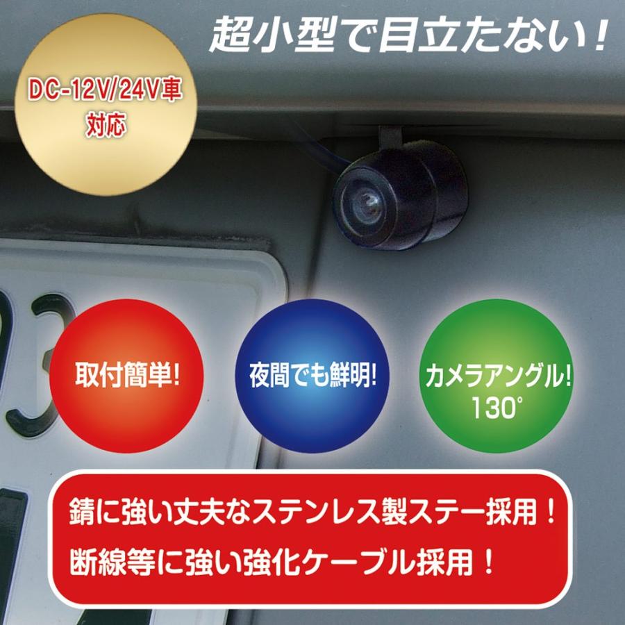 F.R.C.エフアールシー NEXTEC [ NX-B101 ]超小型・高画質バックカメラ｜12V/24V車専用 |  | 01