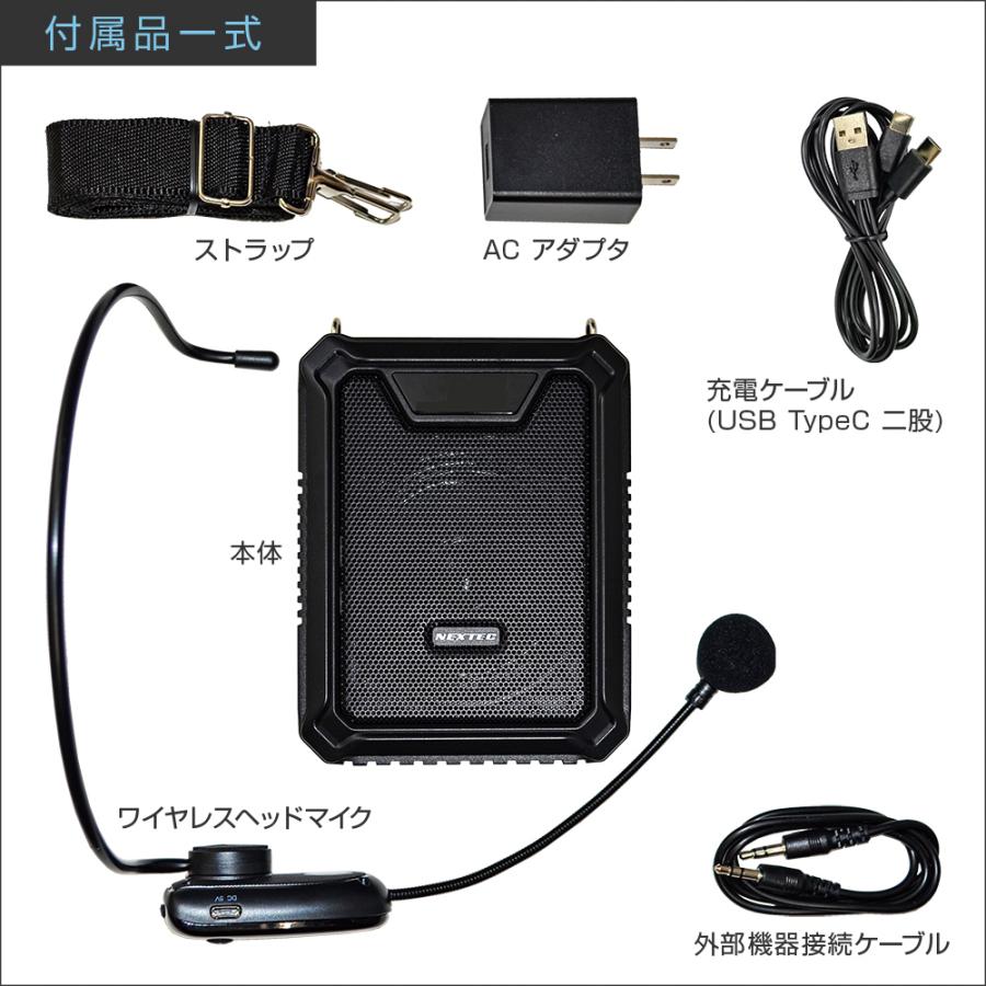 F.R.C. NEXTEC ワイヤレス・ポータブル拡声器 NX-BV21WP リニューアル