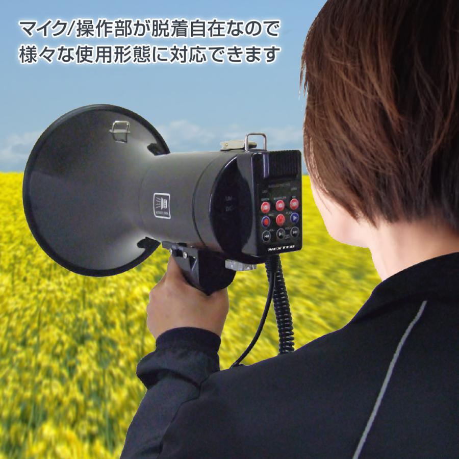 F.R.C. NEXTEC メガホン型拡声器 NX-BV50 肩がけ可能なパワフルモデル 各種イベントや避難誘導等に！ |  | 03