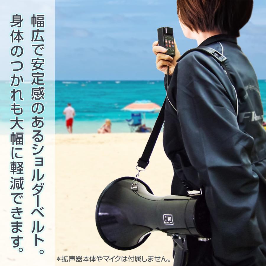 F.R.C. NEXTEC メガホン型拡声器 NX-BV50 用 ショルダーストラップ NX-BV50ST 幅広肩がけベルト 買い替え・予備として！ |  | 02
