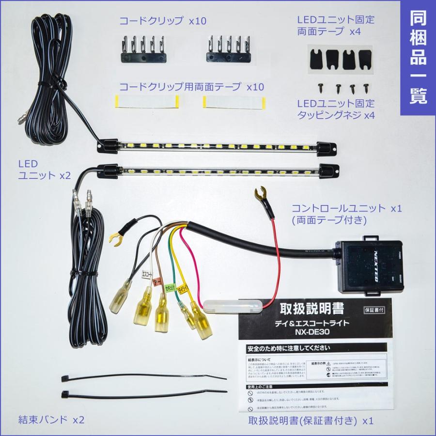 NEXTEC デイ&エスコートライト NX-DE30【LED30個】 |  | 01