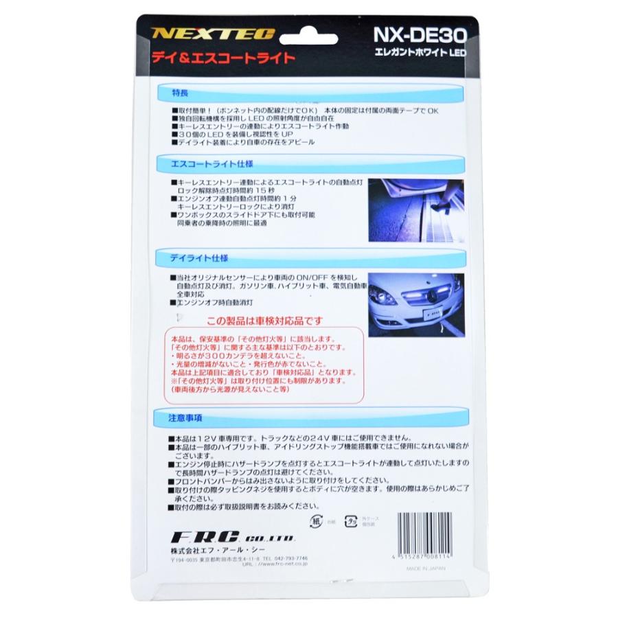 NEXTEC デイ&エスコートライト NX-DE30【LED30個】 |  | 03