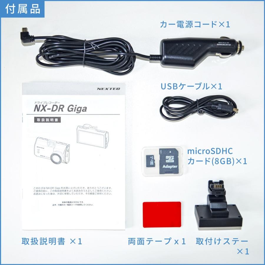 【送料無料】400万画素 QUAD-HD 高画質ドライブレコーダー[ NX-DR Giga ]【2.7型液晶/日本製:3年保証】 |  | 02