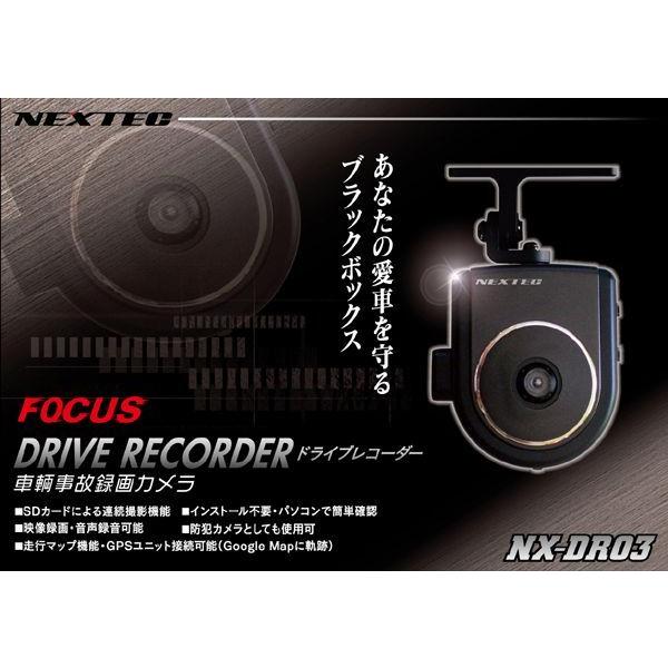 【送料無料】F.R.C. ドライブレコーダー NX-DR03【 音声録音/加速度センサー/ビデオ出力/8GB SDカード付 】 |  | 03