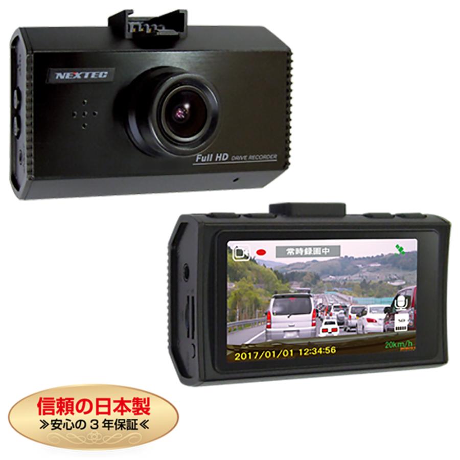 NX-DR201 ドライブレコ-ダ- ドライブレコーダー NX-DR201 - 株式会社三実通商 | 防犯鞄