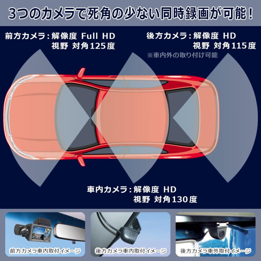 【送料無料】F.R.C.エフ・アール・シー NEXTEC【 NX-DR303 】前方・車内・後方 3カメラ ドライブレコーダー｜200万画素｜GPS｜暗視車内カメラ｜防水リアカメラ :NX