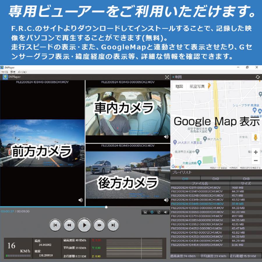 【送料無料】F.R.C.エフ・アール・シー NEXTEC【 NX-DR303 】前方・車内・後方 3カメラ ドライブレコーダー｜200万画素｜GPS｜暗視車内カメラ｜防水リアカメラ |  | 06