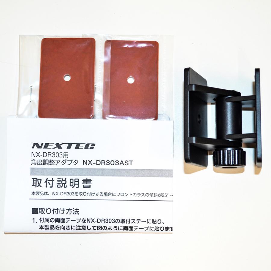 F.R.C.ドライブレコーダー NX-DR303 用 オプション 取付ステー F.R.C.ドライブレコーダー NX-DR303 用 オプション 取付ステー