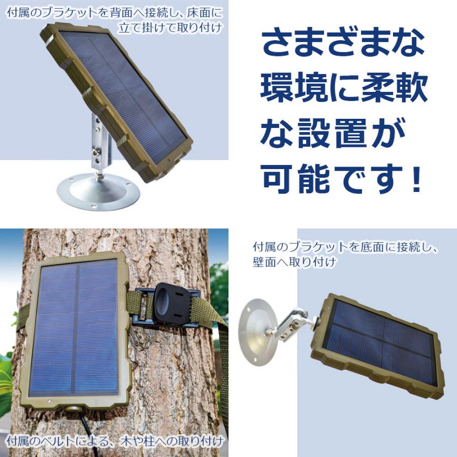 F.R.C.NEXTEC レンジャーカメラ用ソーラーパネル：NX-RC-SO｜1700mAhのバッテリーを内蔵｜USBによる充電も可能 |  | 02