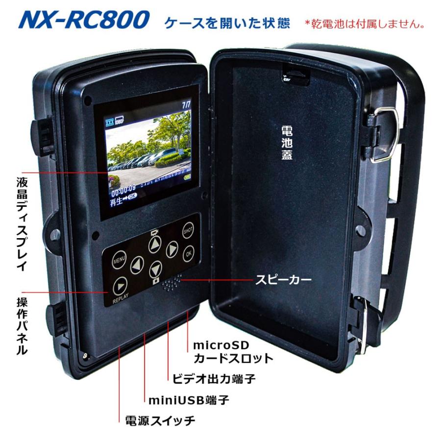 【送料無料】F.R.C.NEXTEC レンジャーカメラ：NX-RC800｜トレイルカメラ・監視カメラ |  | 02