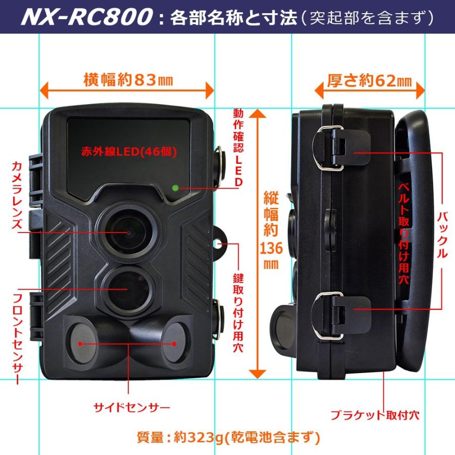 【送料無料】F.R.C.NEXTEC レンジャーカメラ：NX-RC800｜トレイルカメラ・監視カメラ |  | 03