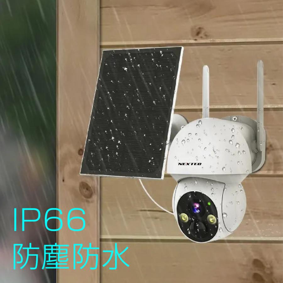 F.R.C. NEXTEC ネットワーク防犯カメラ：NX-S44R (W) 400万画素・ ソーラーパネル搭載・PTZ機能搭載監視カメラ・IPカメラ |  | 02