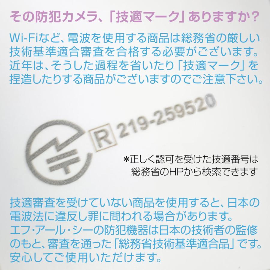 F.R.C. NEXTEC ネットワーク防犯カメラ：NX-S44R (W) 400万画素・ ソーラーパネル搭載・PTZ機能搭載監視カメラ・IPカメラ |  | 05