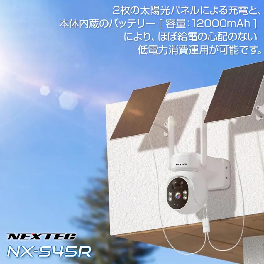 F.R.C. NEXTEC ネットワーク防犯カメラ：NX-S45R (W) 400万画素・ ダブルソーラーパネル搭載・PTZ機能搭載監視カメラ・IPカメラ |  | 02