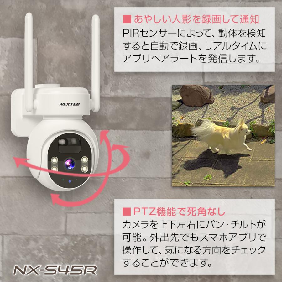 F.R.C. NEXTEC ネットワーク防犯カメラ：NX-S45R (W) 400万画素・ ダブルソーラーパネル搭載・PTZ機能搭載監視カメラ・IPカメラ |  | 03