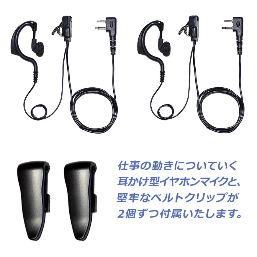 【送料無料】F.R.C. エフ・アール・シー NEXTEC｜特定小電力トランシーバー2台セット｜NX-V20【イヤホンマイク・ベルトクリップ2個付】 |  | 03
