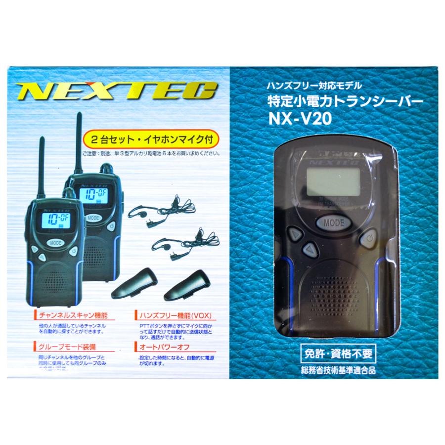 F.R.C NEXTEC 2台セット 特定小電力トランシーバー NX-20X F.R.C NEXTEC(ネクステック) 2台セット 特定小電力