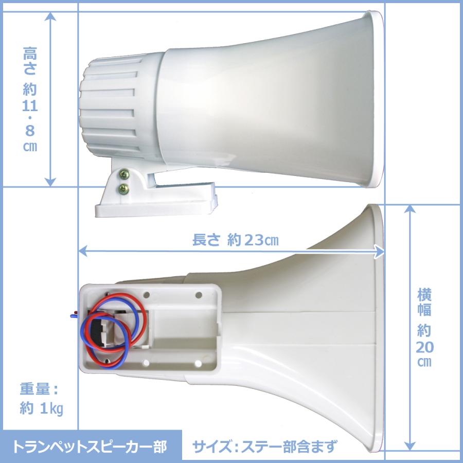 [送料無料] F.R.C エフ・アール・シー NEXTEC アンプリファイヤーセット NX-PA20用 スピーカー PA-20SP 買い足し・交換に！｜frc-net｜02