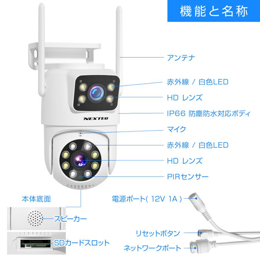 F.R.C. NEXTEC [ SET-11A32R-4 ] ネットワーク防犯カメラ x4台 + 1TB HDD搭載レコーダーのセット 上下2カメラとも300万画素・PTZ機能搭載 ダブルアイ_2