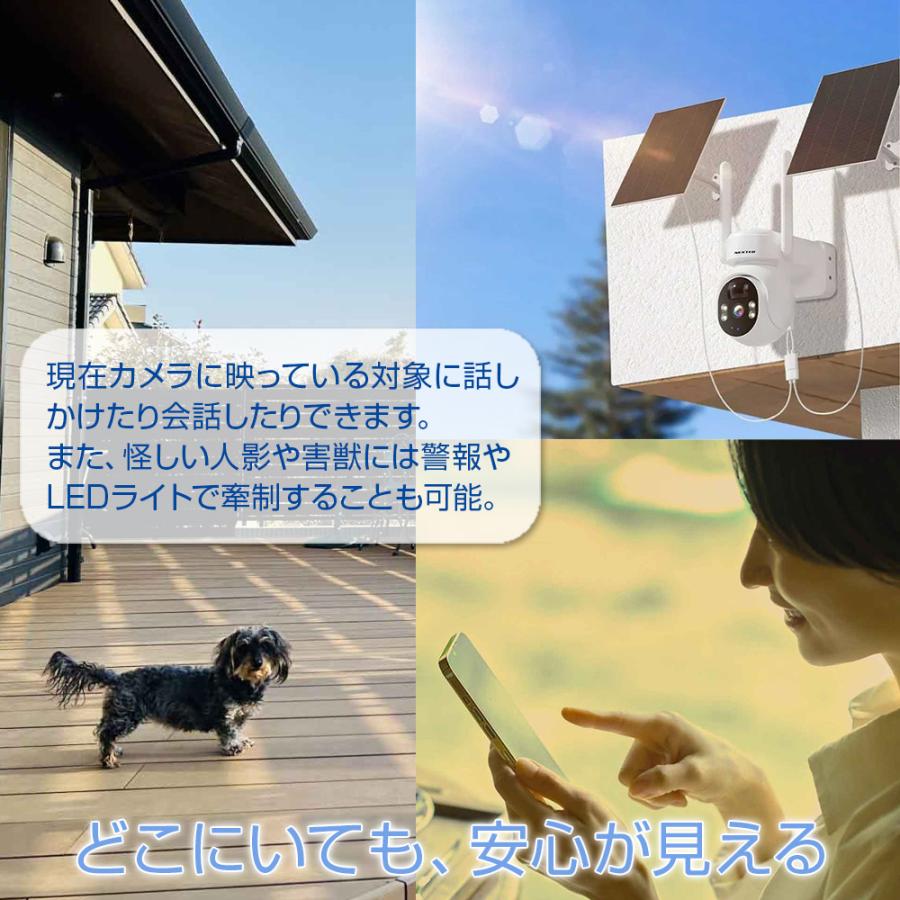 F.R.C. NEXTEC [ SET-11S45R-4 ] ネットワーク防犯カメラ ×4台 + 1TB HDD搭載レコーダー のセット ｜400万画素 ダブルソーラーパネル搭載 PTZ機能搭載_2