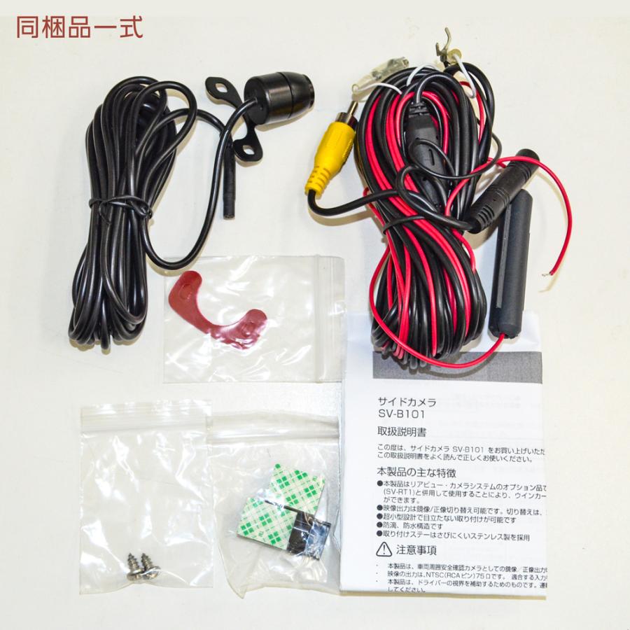 F.R.C.エフアールシー [ SV-B101 ] トラック用 サイドカメラ 増設用 サブカメラ RV-507FBII等に！ |  | 02