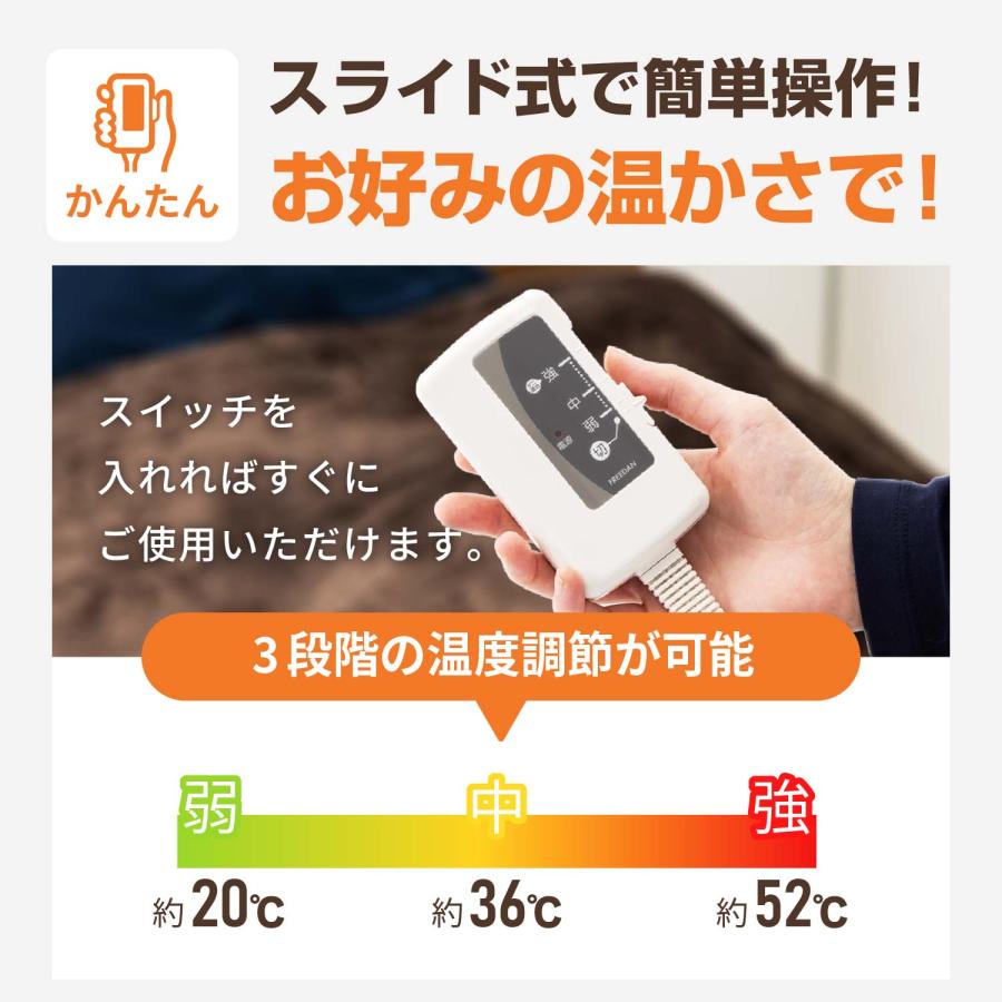 FREEDAN 洗える フランネル 電気敷き毛布 130×80cm シングル 無地 ダニ