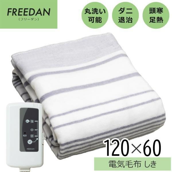 水暖マット 電気毛布 敷き　防ダニ/乾燥機能　温水循環マット　3秒速熱 水暖マット 電気毛布 敷き 防ダニ/乾燥機能 温水循環マット 3