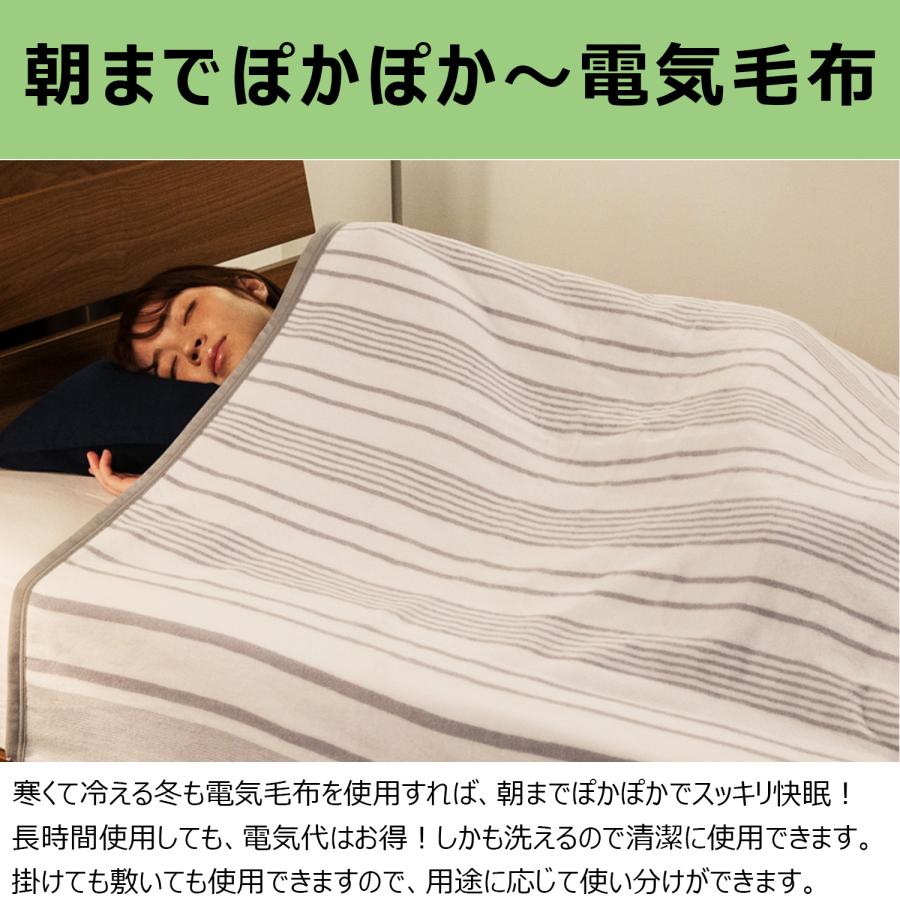 Mofua(フリーダム) 電気毛布 掛け 敷き 兼用 188×130cm 洗える Mofua(フリーダム) 電気毛布 掛け 敷き 兼用 188×130cm 洗える
