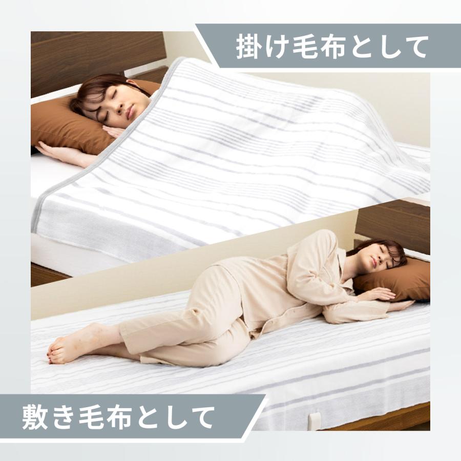 Mofua（フリーダム） 電気毛布 掛け 敷き 兼用 188×130cm 洗える ダニ