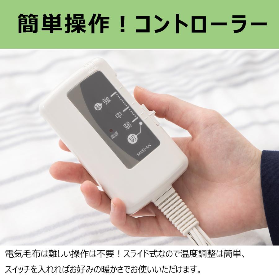 Mofua(フリーダム) 電気毛布 掛け 敷き 兼用 188×130cm 洗える Mofua(フリーダム) 電気毛布 掛け 敷き 兼用 188×130cm 洗える