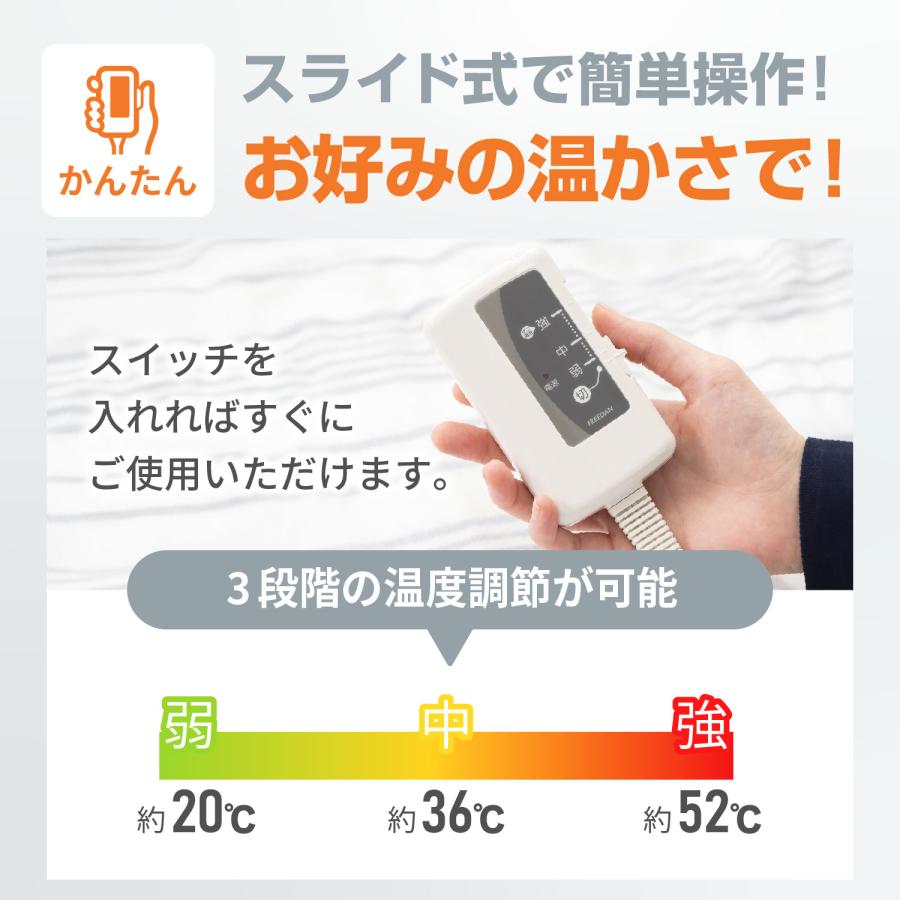 Mofua（フリーダム） 電気毛布 掛け 敷き 兼用 188×130cm 洗える ダニ
