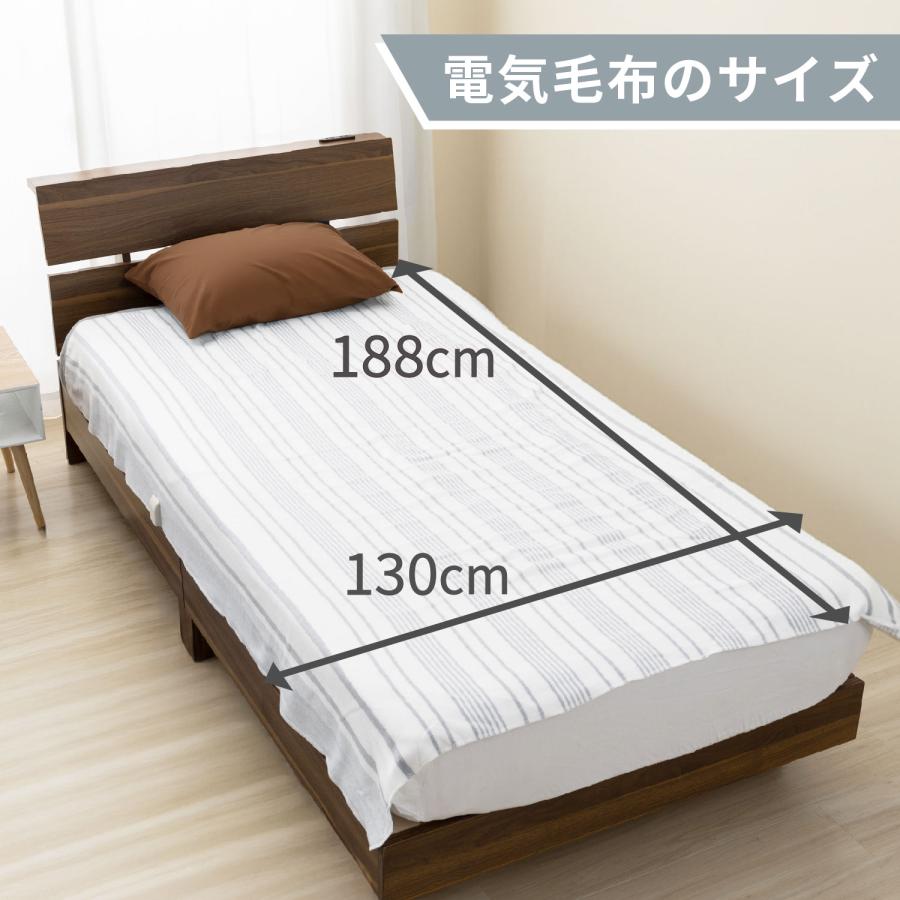 Mofua（フリーダム） 電気毛布 掛け 敷き 兼用 188×130cm 洗える ダニ